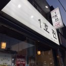 새제중약국 이미지