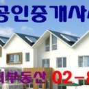 광성부동산중개사무소 이미지