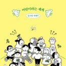 동동책+방 이미지