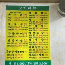 금강숯불생고기 이미지