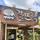길뜨락 | 고창 석정온천 근처 현지인 한식맛집 길뜨락 _낙지비빔밥,막국수,갈비탕 후기