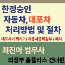 최진아법무사사무소