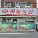 아빠하림치킨 이미지