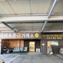 구석사상점 | 사상구 금거래소 위치 추천｜괘법동 금매입 골드바 금시세 최고가 국제표준금거래소 부산사상점 솔직후기