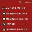 정의LAW행정사사무소 이미지