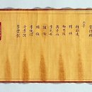 김시민 선무공신 교서 이미지