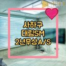 중흥S클래스 101동 앞(명지동 3401-7) | 사하구블라인드 당리동 대림SM 갔다가 명지동 중흥 더테라스 설치일정