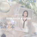 라운드투안경 울산태화점 | 울산 증명사진 잘 찍는곳 성남동 우리동네사진관 보정 맛집