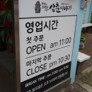 삼춘이야기노형점 이미지