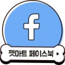 북삼펫마트