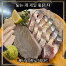 광어공방 대구직영점 | 바다와 종로직영점 / 대구고등어회 맛집 종로에서도 즐겨요