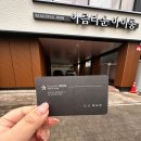 아름다운 | 인천서구미용실 두피클리닉 잘하는곳｜심곡동 아름다운아이롱 후기