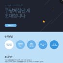 쿠팡체험단 선정후기 - 첫번째, 달콤퐁당 복숭아 아이스티 파우더