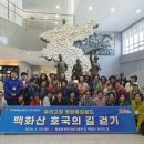 백화산호국의길 이미지