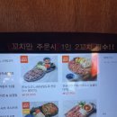 숯토리익산