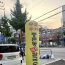 원동빌딩 | 중랑구/망우동 샤브샤브 맛집 버섯칼국수와 존맛 볶음밥 <등촌동샤브칼국수 망우본점>