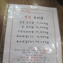 일경추어탕