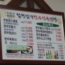 합천식육식당 네이버블로그