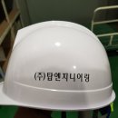 (주)탑엔지니어링 - 수원시 권선구 산업로155번길 228-81 | (주)탑엔지니어링