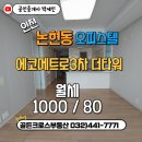 골든크로스부동산공인중개사사무소 이미지