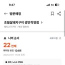 초필살돼지구이광안