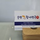 순천활어천국 이미지
