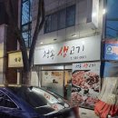 큰들생고기 이미지