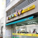 가재울세탁소