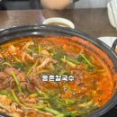 등촌샤브칼국수평택점 | 평택 동삭동 샤브샤브 맛집, 등촌샤브칼국수 동삭점 내돈내산 후기 🍲