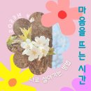 뜨개하는Anne | [2023년 4월][후기][마음을 뜨는 시간] 무아작가와 함께하는 이야기 뜨개 모임/ 인문학과 예술 /취미...