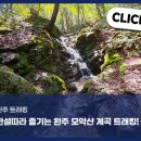 모악 작은도서관 이미지
