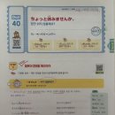 (주)스포스쿨 | [시원스쿨 일본어]100일 챌린지 40번째 미션 완료!
