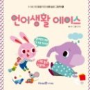 에이스어린이집 이미지