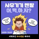복사기임대 이미지