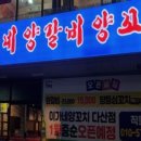 이가네양꼬치다산점