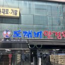 반석안경원 | 남대문저렴한안경원 도깨비안경에서 경험한 상쾌하고 선명한 시야