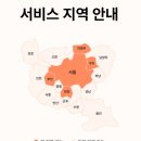 오늘수거 후기 쓰레기수거어플 내돈내산 (지역/가격)