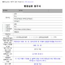 영재식품
