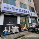 요미남 파스타 리조또 네이버블로그