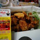 아자자치킨