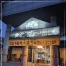 애당오리전문점 이미지