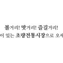 초량상가시장 이미지