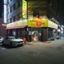 신지네전집