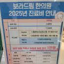 보라드림한의원 이미지