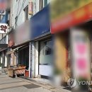 한국공인 공인중개사무소 연합뉴스
