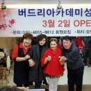 버드리아카데미성남분원 이미지