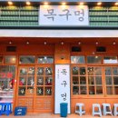 고기서 고기 이미지