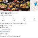 순천 조례동 맛집 &#34;부산갈매기 순천조례점&#34; 가성비 갑 후기