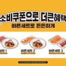 육회바른연어 - 성동구 옥수동 | 육회바른연어