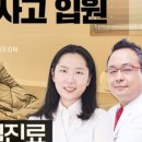 신현한의원 네이버블로그